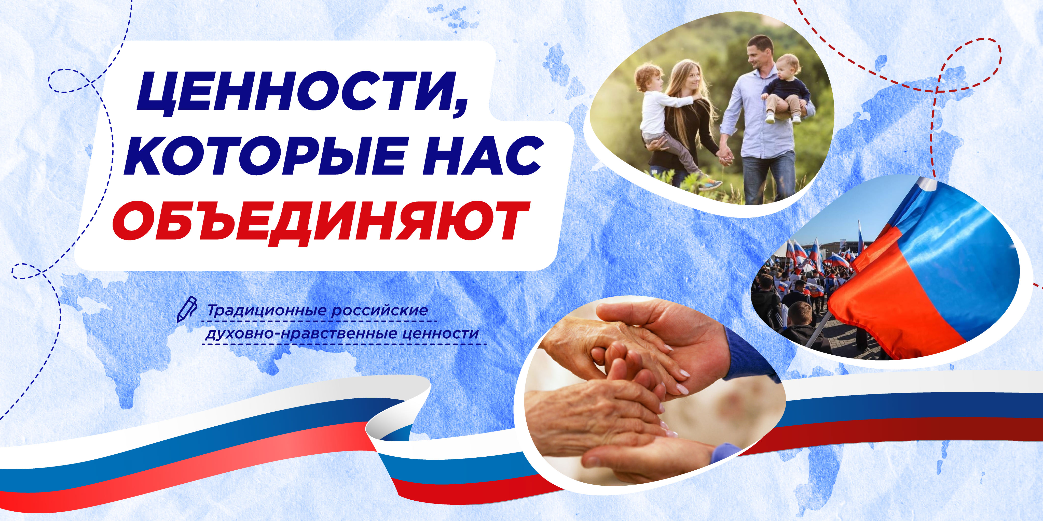 Внеурочное занятие "Разговоры о важном".
