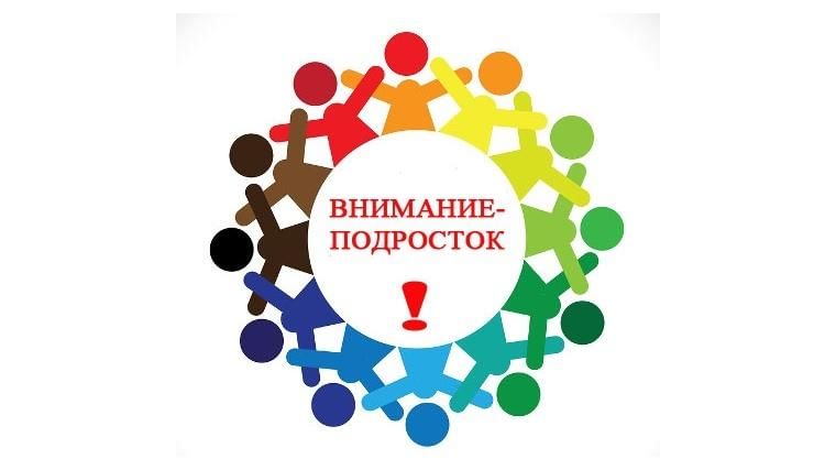 Профилактика правонарушений.