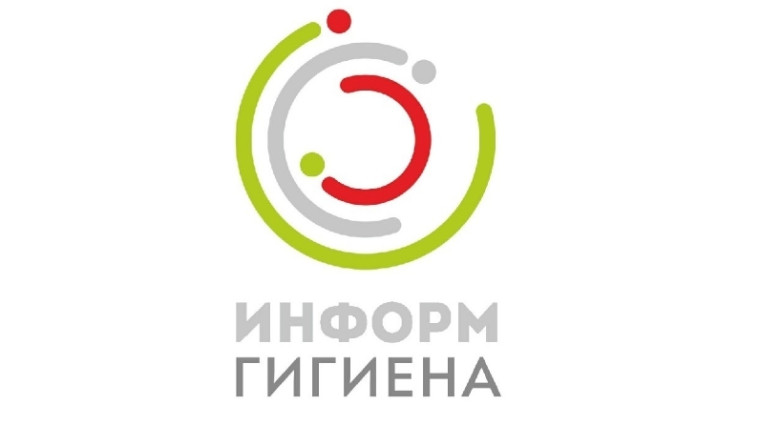 Информационная гигиена.